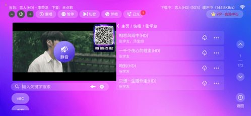 安卓版ktv点歌系统,智能娱乐新体验