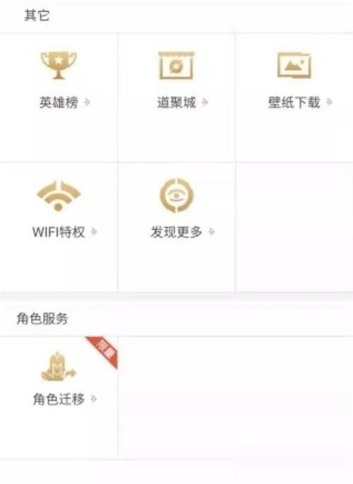 王者安卓系统迁移苹果,体验跨平台畅玩新篇章