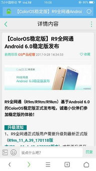 新全网通安卓系统