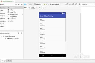 安卓修改系统滑动阻尼,解锁流畅体验的秘密