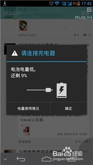 安卓系统4.4能升级,解锁系统新潜能