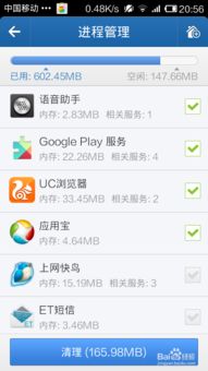 安卓手机删除系统垃圾,释放性能新境界