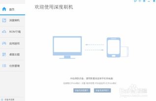 如何升级安卓系统5.2,轻松迈向新版本体验