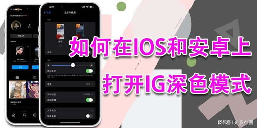 安卓系统如何打开ios,开启跨平台体验之旅