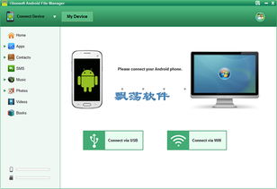 电脑可以给安卓系统
