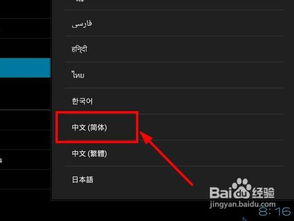 安卓系统如何玩jar