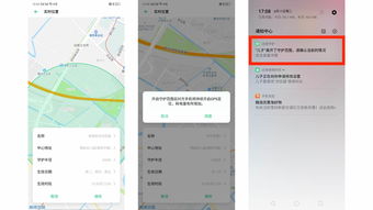 安卓系统实时位置共享,安卓系统下的便捷导航与社交新体验