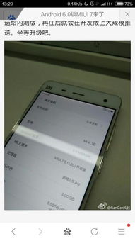 miui系统比安卓好,引领智能体验新潮流”