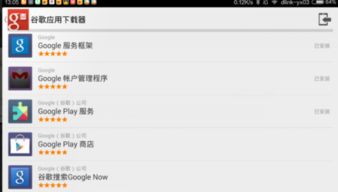 谷歌适合安卓6.0系统,畅享流畅体验