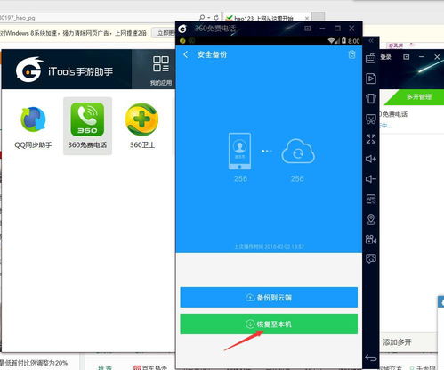安卓如何转系统苹果,系统迁移攻略全解析