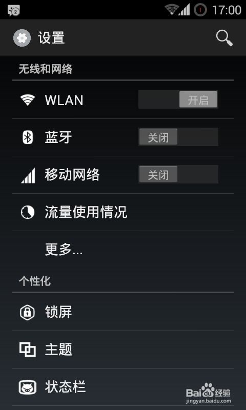 安卓系统禁用移动通信,移动通信禁用功能解析