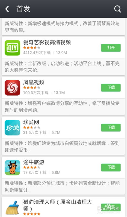 安卓系统哪些app好用,实用好用到爆的APP盘点