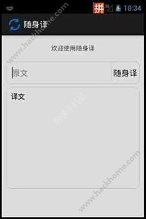安卓系统翻译软件语音,跨越语言障碍的便捷助手