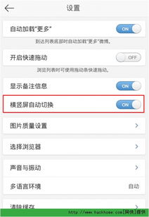安卓系统显示横屏,横屏模式下的安卓系统体验解析