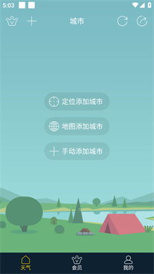 安卓自动定位天气系统,实时掌握全球天气动态