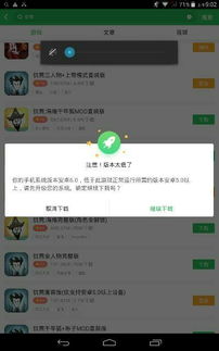 安卓系统玩不了饥荒,为何无法体验饥荒的魅力？