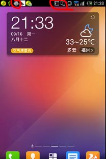 安卓系统图标代表什么