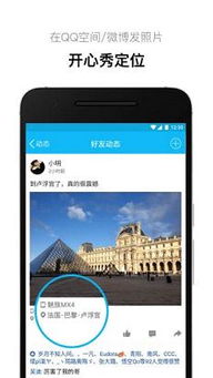 安卓修改系统定位app,安卓系统定位APP的修改与优化策略