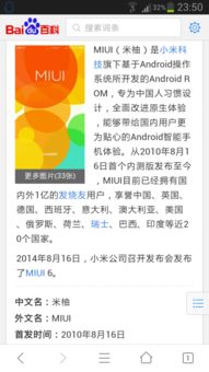 什么叫原声安卓系统,原生体验的极致追求