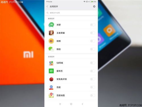 原生安卓系统应用双开