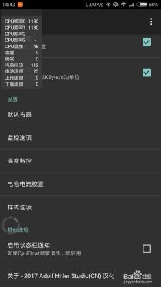 安卓系统怎么查看cpu