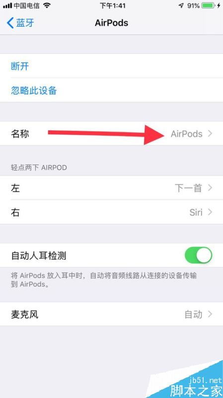 安卓系统如何使用airpod,Android系统下AirPods连接与使用指南