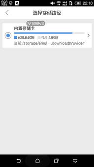 安卓系统总是把迅雷,nn[文件名]下载完成 - 迅雷下载摘要