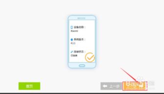 安卓系统急救信息删除