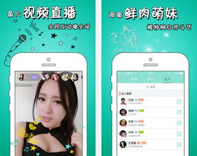 映客安卓系统封面,解锁社交新体验