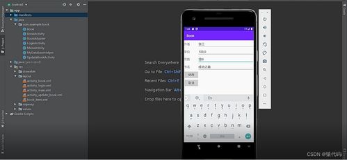 安卓系统app尾缀