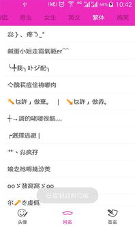 安卓系统好听的网名,那些动听网名的魅力之旅