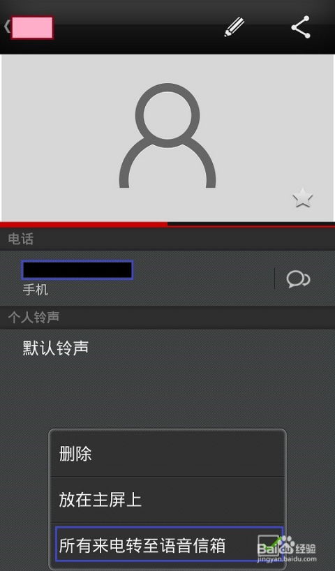 安卓系统来电怎么阻拦,安卓系统来电拦截技巧全解析