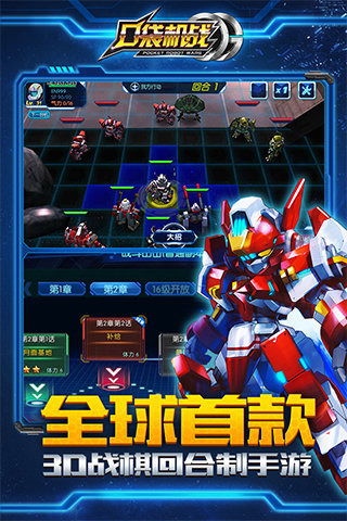 安卓系统能玩的机战,探索无限宇宙的战斗传奇