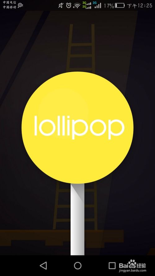 各种安卓的系统彩蛋,趣味与创意的科技盛宴