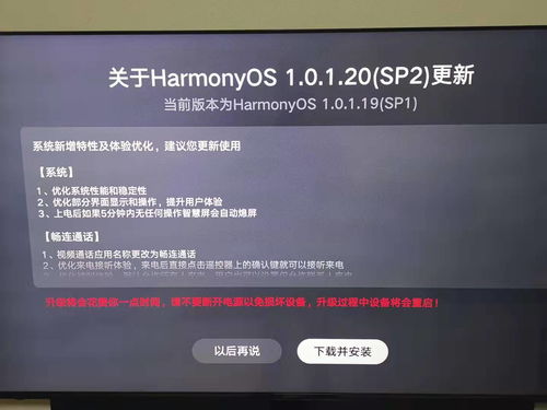 鸿蒙app支持安卓系统,开启跨平台应用新纪元