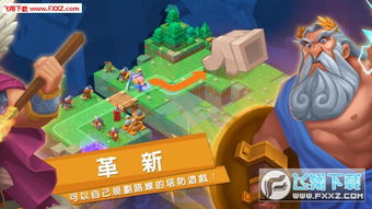 神话塔防安卓系统,安卓系统中的奇幻守护之旅