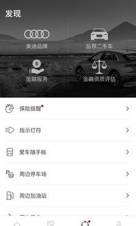 安卓手机下载奥迪系统,安卓手机轻松下载安装奥迪系统教程