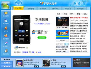 安卓系统文件软链接,基于安卓系统文件软链接的深入解析与应用