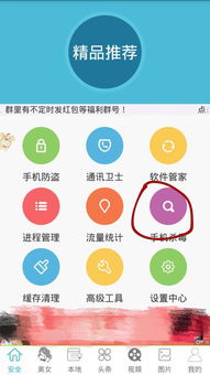 安卓系统正在受病毒,揭秘病毒生成与防护策略