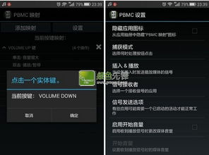 安卓系统怎么控制音乐,Android系统音乐播放控制技巧解析