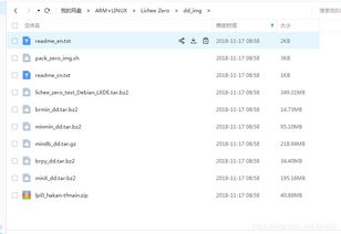 安卓系统txt文件作用,功能与应用解析
