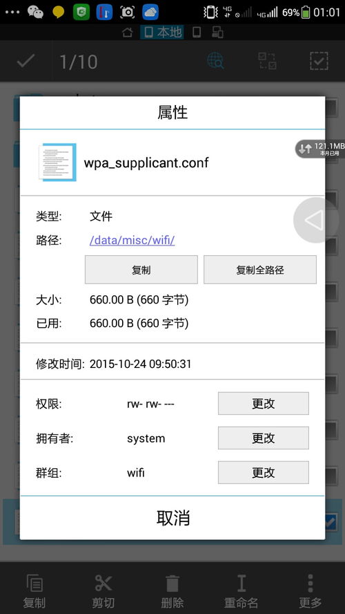 安卓系统怎样储存密码,Android系统密码存储机制解析