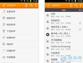 安卓系统铃声什么格式,格式解析与应用技巧