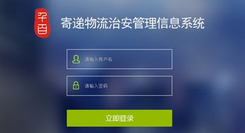 治安特业系统安卓,智能安防新篇章