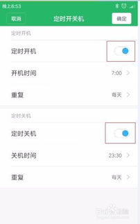 安卓系统怎样设置时间,轻松掌握时间管理技巧