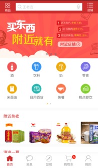 安卓系统附近的店铺,安卓系统助力发现附近精彩店铺”