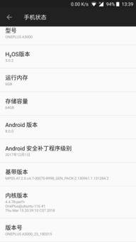 想退回到安卓系统,一键退回原生系统攻略