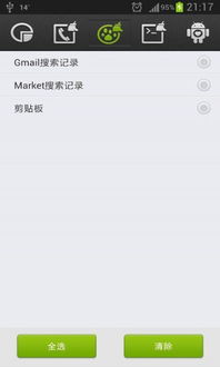 清除安卓系统碎片app,深度解析碎片清除神器