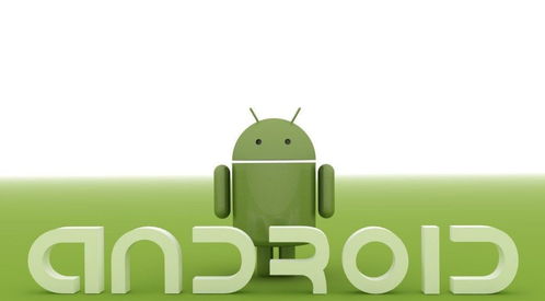 全球安卓系统有多少,引领智能时代潮流