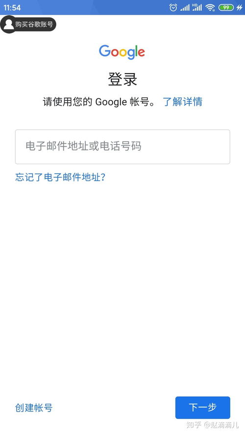 安卓系统注册谷歌账户,畅享安卓系统无限可能